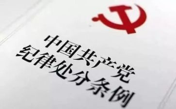 纪律要严演讲稿最新6篇