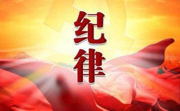 安全纪律教育月总结6篇