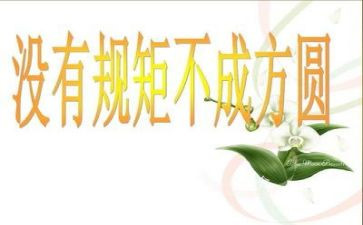 安全纪律月总结7篇