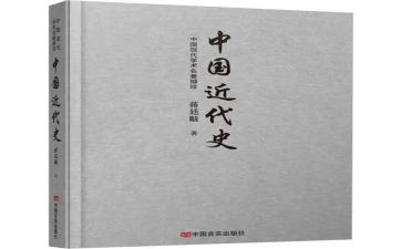 近代史的心得8篇
