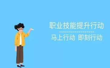 技能培训总结范文7篇