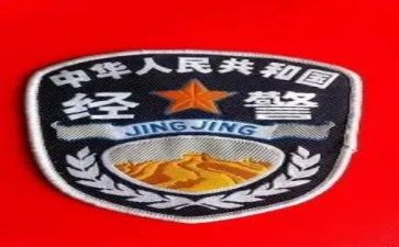 经警述职报告参考5篇