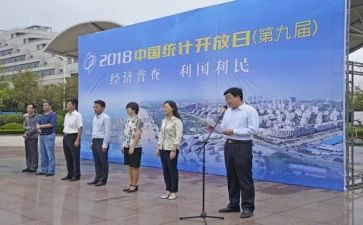 经普清查自查报告8篇