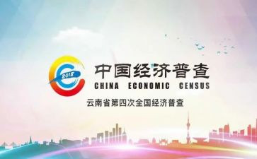 经普讲话稿6篇