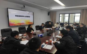 经信工作调查报告6篇