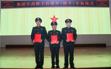 晋衔自我鉴定300字最新5篇