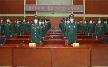 晋衔培训个人总结范文最新8篇
