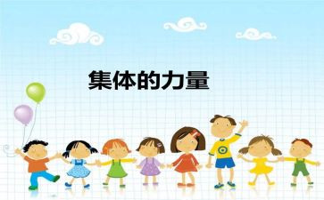 村集体工作总结参考6篇