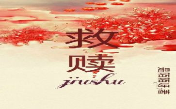 《肖申克的救赎》心得体会7篇