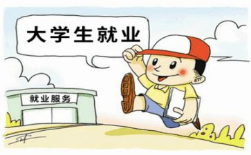 就业类作文8篇