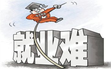 就业活动心得5篇