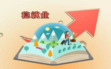创就业工作计划7篇