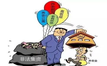 非法集资教育活动总结7篇