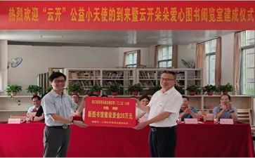 捐赠衣物活动总结5篇