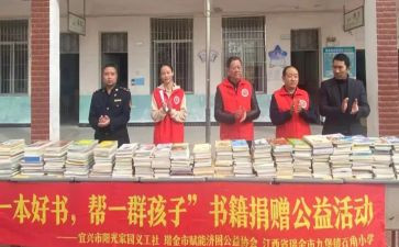 捐赠活动致辞稿8篇
