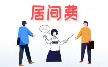 2024年居间合同精选8篇