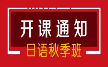 开班讲话稿模板7篇