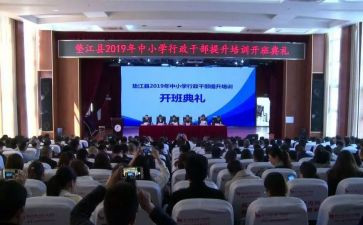 开班式讲话稿7篇