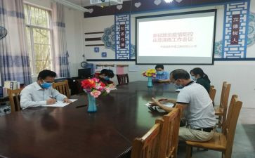 领导开会议发言稿范文7篇
