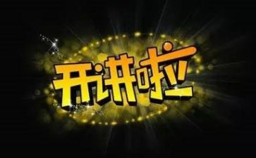 励志开讲啦演讲稿6篇
