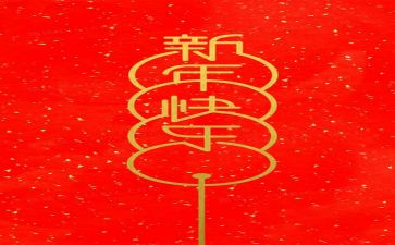 刚开年工作计划5篇