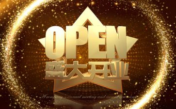 饭店开业致辞讲话稿5篇