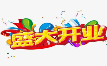 餐厅开业方案策划6篇