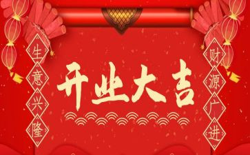 烤鸭店开业活动方案7篇