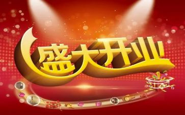 药店开业活动方案7篇