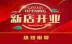 开业庆典老板讲话稿6篇