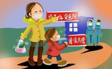 抗疫的个人总结7篇