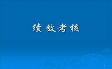 客户经理年度考核个人总结5篇