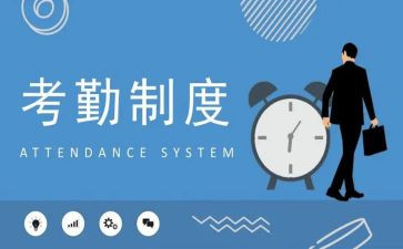 考勤办工作计划6篇