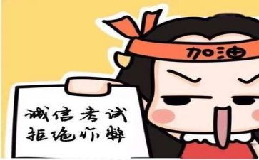 关于考试的演讲稿参考7篇