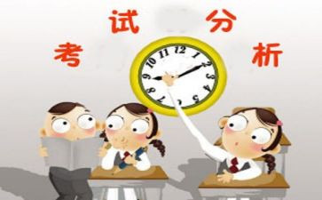 考试总结作文模板7篇