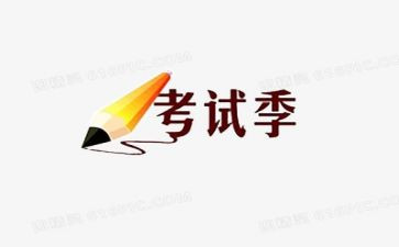 以考试作文精选7篇