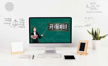 园本课程培训心得模板7篇