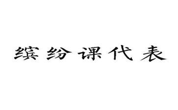 课代表的演讲稿模板8篇