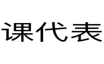 课代表工作总结范文5篇