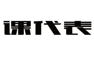 课代表的演讲稿最新6篇