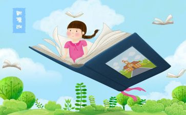 小学课改培训心得6篇
