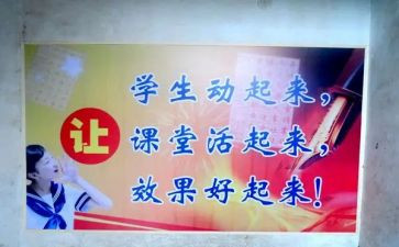 有关课改的心得体会8篇