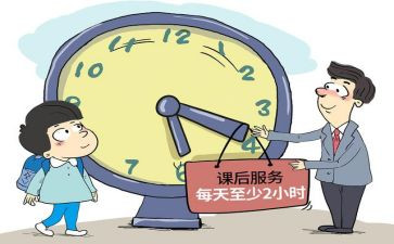 网课后工作计划6篇