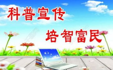 2全国科普日讲话稿7篇