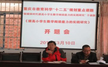 做课题申请书通用6篇