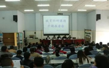 校课题立项申请书8篇