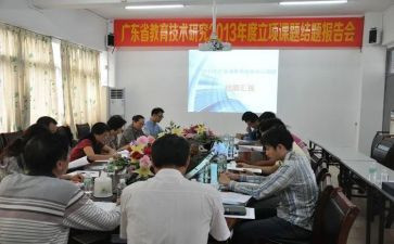 小课题调研报告8篇