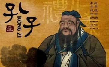 介绍孔子演讲稿7篇