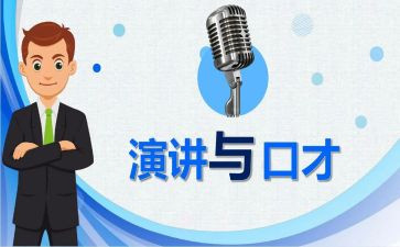 口才宝工作计划7篇