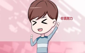 夸夸我的优秀作文5篇